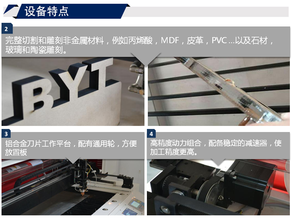 寶元通、世紀(jì)元通、山東世紀(jì)元通智能科技、電腦廣告雕刻機(jī)、木工數(shù)控雕刻機(jī)、亞克力吸塑成型機(jī)、吸壓吹多功能壓塑機(jī)、可麗耐成型機(jī)、標(biāo)牌蝕刻機(jī)刻牌機(jī)、數(shù)控圍字機(jī)、亞克力折彎?rùn)C(jī)、彎字機(jī)、等離子切割機(jī)、激光切割機(jī)、激光機(jī)