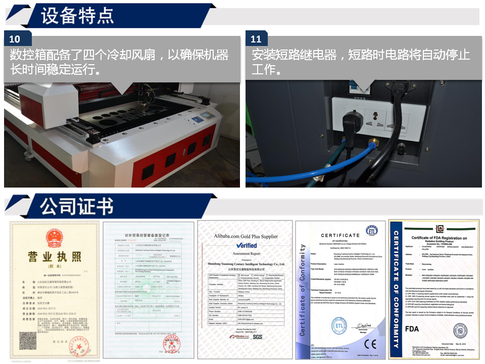 寶元通、世紀(jì)元通、山東世紀(jì)元通智能科技、電腦廣告雕刻機(jī)、木工數(shù)控雕刻機(jī)、亞克力吸塑成型機(jī)、吸壓吹多功能壓塑機(jī)、可麗耐成型機(jī)、標(biāo)牌蝕刻機(jī)刻牌機(jī)、數(shù)控圍字機(jī)、亞克力折彎?rùn)C(jī)、彎字機(jī)、等離子切割機(jī)、激光切割機(jī)、激光機(jī)