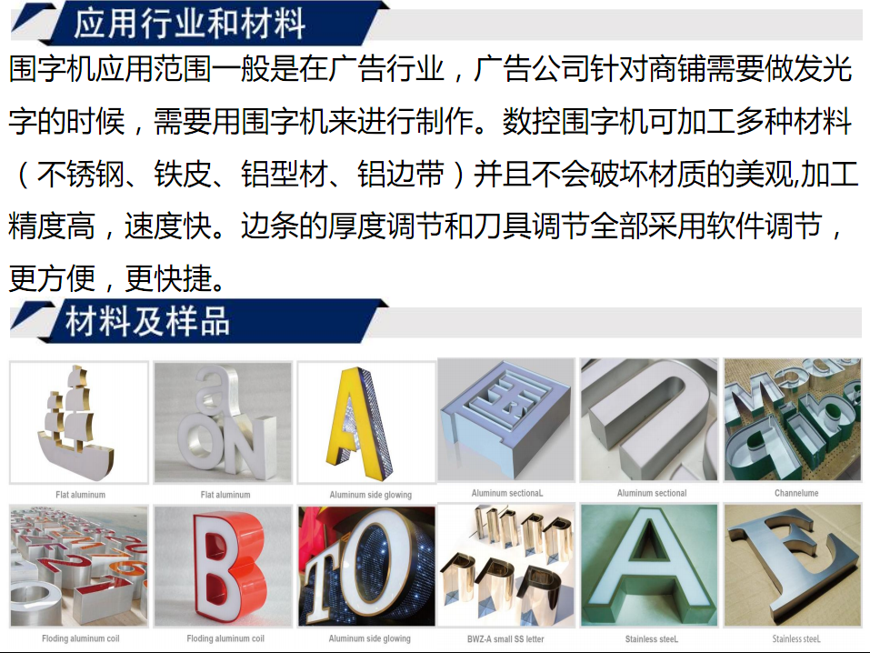 寶元通、世紀元通、山東世紀元通智能科技、電腦廣告雕刻機、木工數(shù)控雕刻機、亞克力吸塑成型機、吸壓吹多功能壓塑機、可麗耐成型機、標牌蝕刻機刻牌機、數(shù)控圍字機、亞克力折彎機、彎字機、等離子切割機、激光切割機、激光機